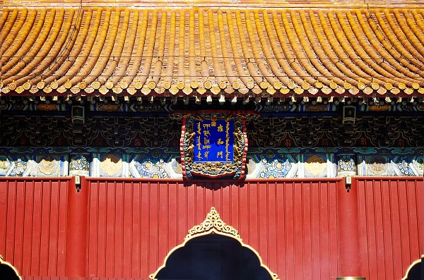 Yonghegong