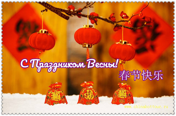С новым годом -открытки на фоне красных фонарей и слов “‘福’（счастья）”