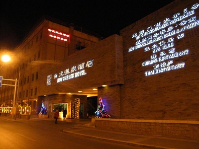 Jianguo Hot Spring Hotel