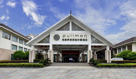 Pullman Zhangjiajie Hotel